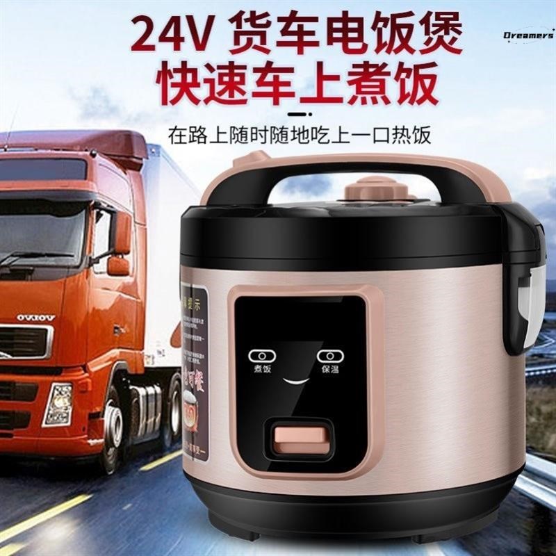 。车载电饭锅24v货车车用电饭煲大货车自驾游煮饭神器12伏桥