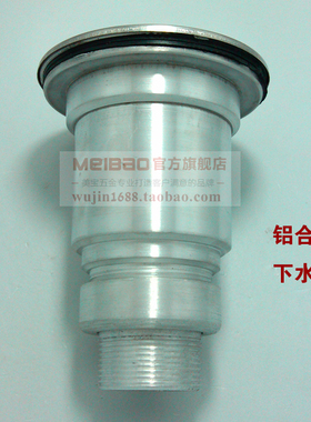 铝下水口 高级洗菜盆提笼 厨房水槽下水器 厨卫配件地漏 水槽配件