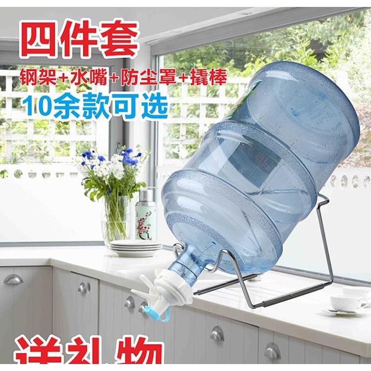 桶装水支架开关家用取水水桶架饮水桶大桶龙头按压架子出水放水带