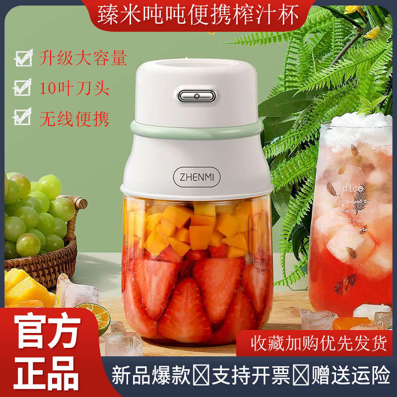 杯米臻迷你榨多功能果汁摇摇炸无线便携式榨汁机大容量电动桶搅拌