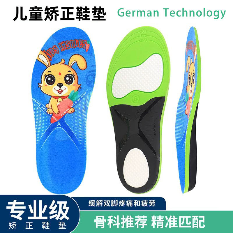 儿童扁平足足弓支撑矫正鞋垫预防足外翻O型腿幼儿园小学生足弓垫