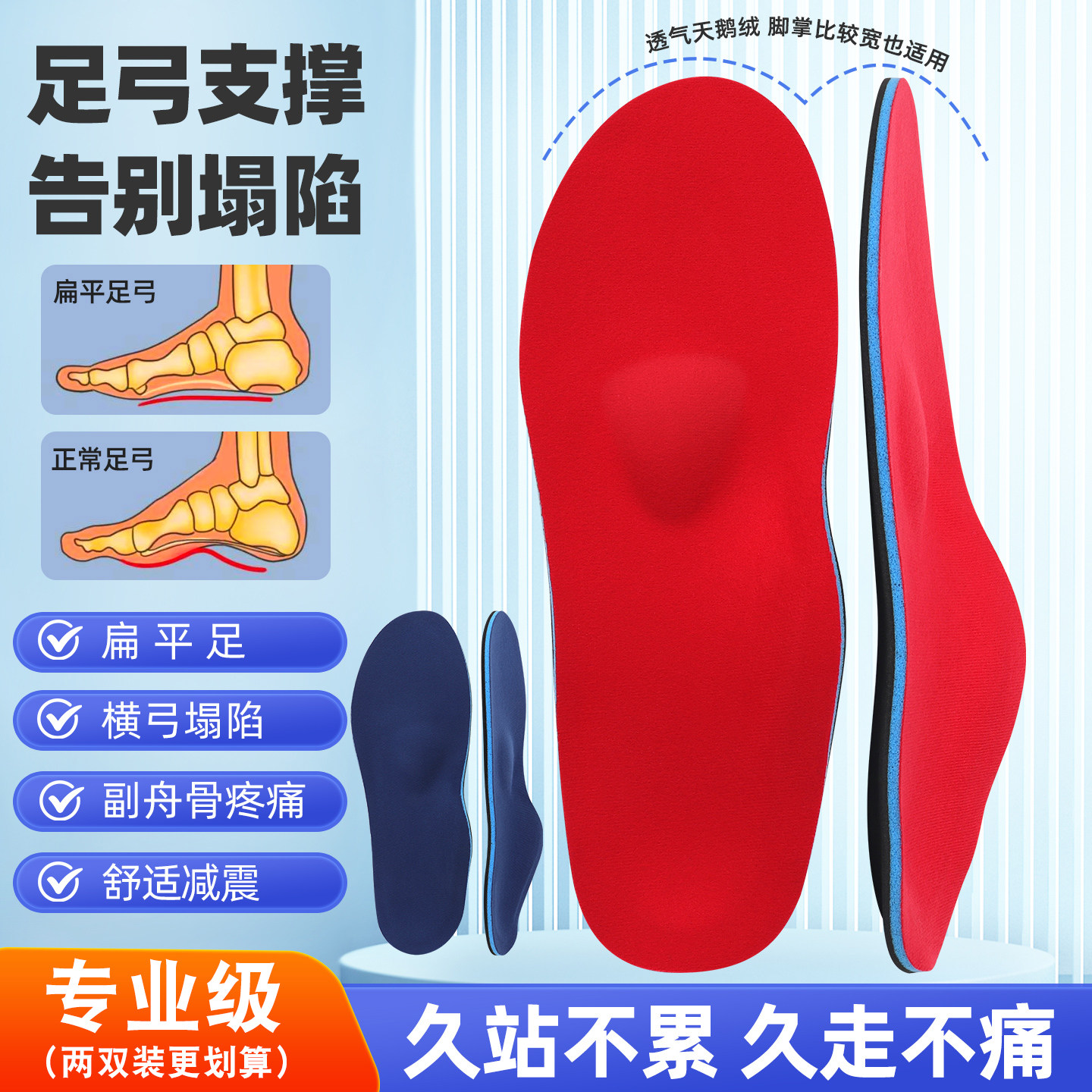 德国高足弓O型腿足外翻矫正鞋垫足弓支撑横弓塌陷防脚痛宽楦鞋垫