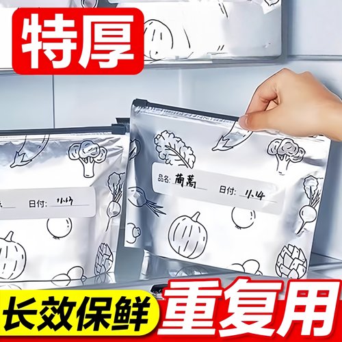 家用特厚铝箔保鲜袋拉链密封分装