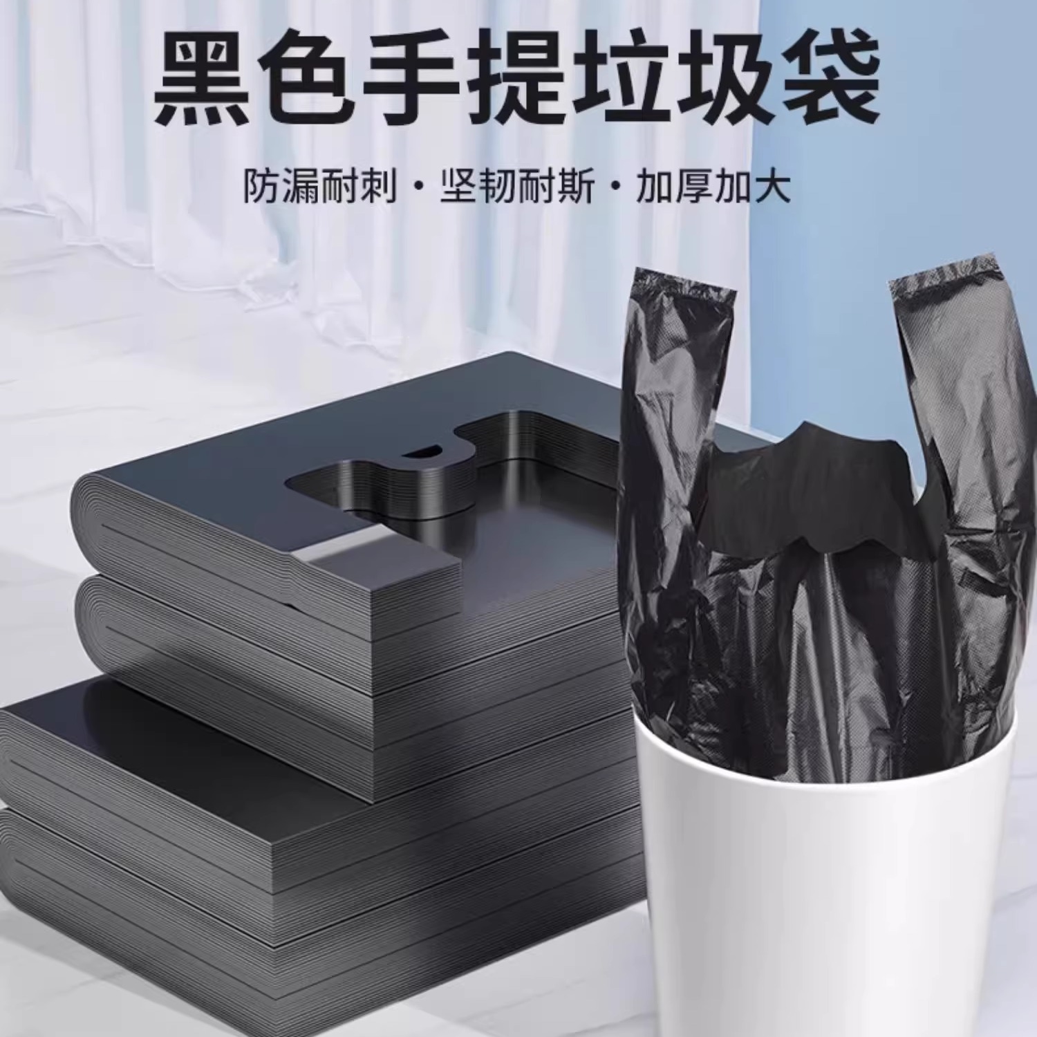 黑色塑料袋加厚手提袋一次性垃圾打包袋方便购物袋大号背心袋子
