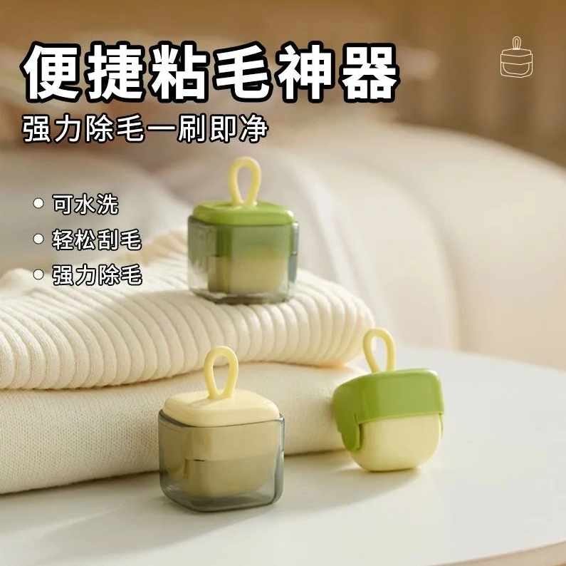便携可水洗粘毛器新款多功能清洁便携家用不伤衣除毛球滚筒粘毛器,收纳整理,衣物除尘滚/粘毛滚,淘宝优惠券,粉丝福利购,淘宝优惠卷