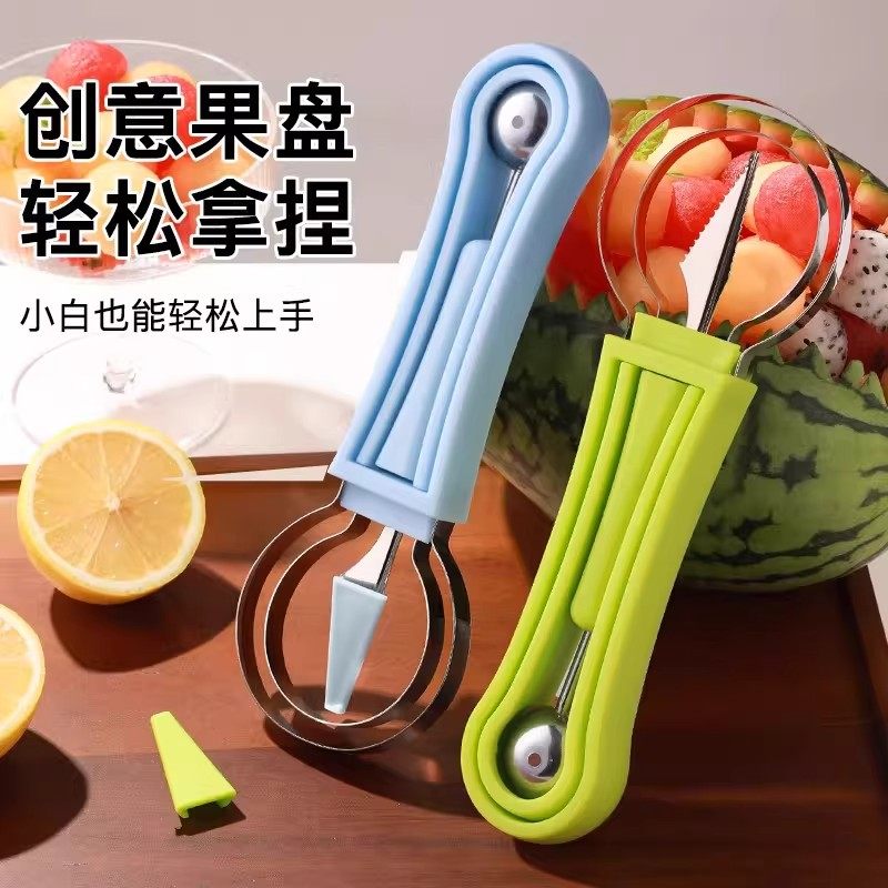 三合一水果挖球器套装不锈钢水果勺子取瓤雕花神器分割器拼盘工具,厨房/烹饪用具,水果分割器,淘宝优惠券,粉丝福利购,淘宝优惠卷