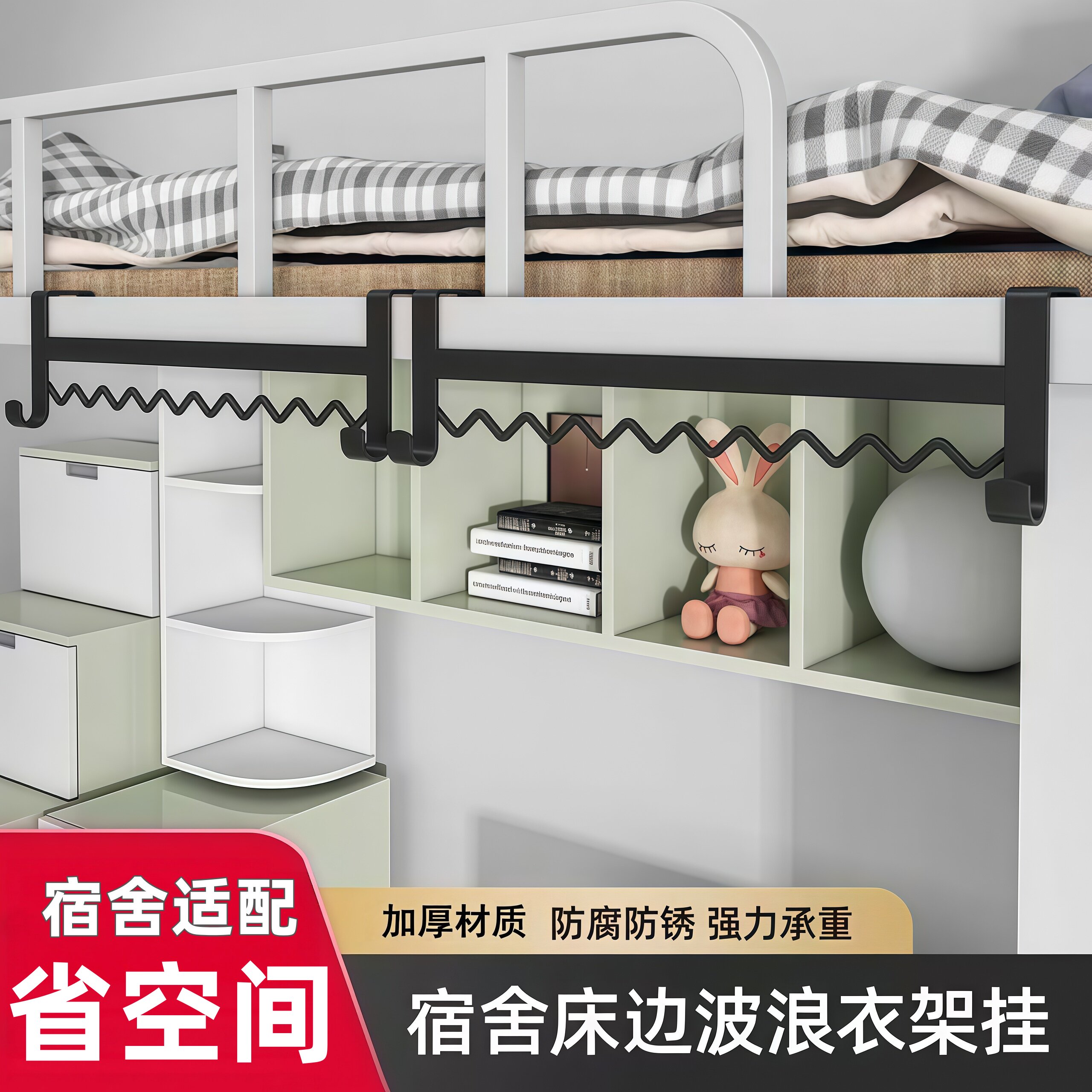 宿舍波浪衣架上下铺衣服收纳挂钩