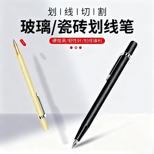 高硬度钨钢合金划线工具钳工专用