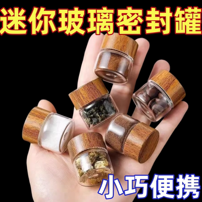 迷你玻璃密封罐食品级咖啡粉空瓶