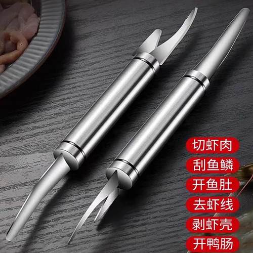 双头虾线刀开肠器开虾背剖鱼刮鳞