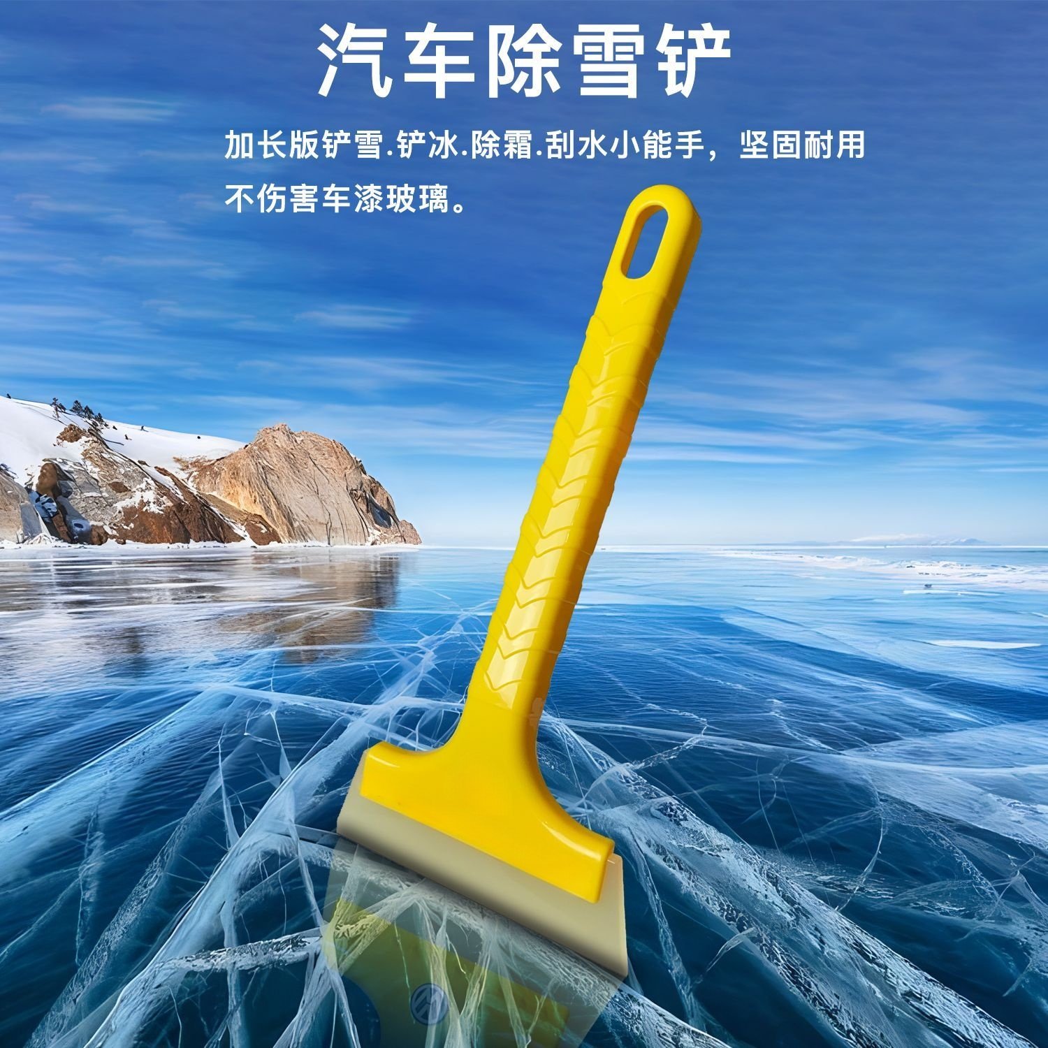 汽车除雪铲多功能刮雪铲子车载神器车用车窗除冰除霜扫雪刷子冬季,汽车用品/电子/清洗/改装,车用除雪铲/除雪工具,淘宝优惠券,粉丝福利购,淘宝优惠卷