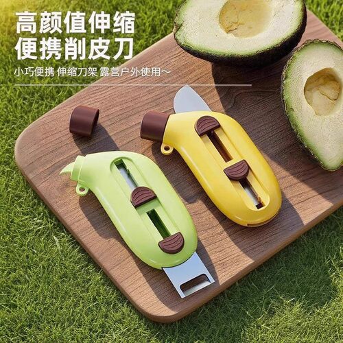 水果刀削皮刀刮皮器三效合一开箱