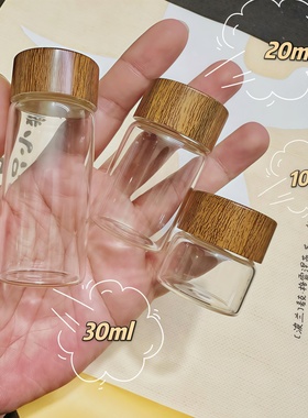 攒金豆豆收纳瓶迷你玻璃瓶密封罐攒黄金储存罐子装朱砂小瓶子空瓶