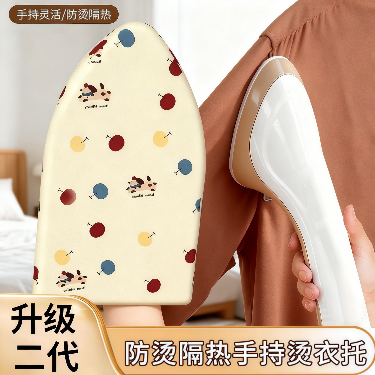 轻奢升级烫衣板手持迷你熨衣板挂烫机板熨衣服防烫手套熨烫衣垫板