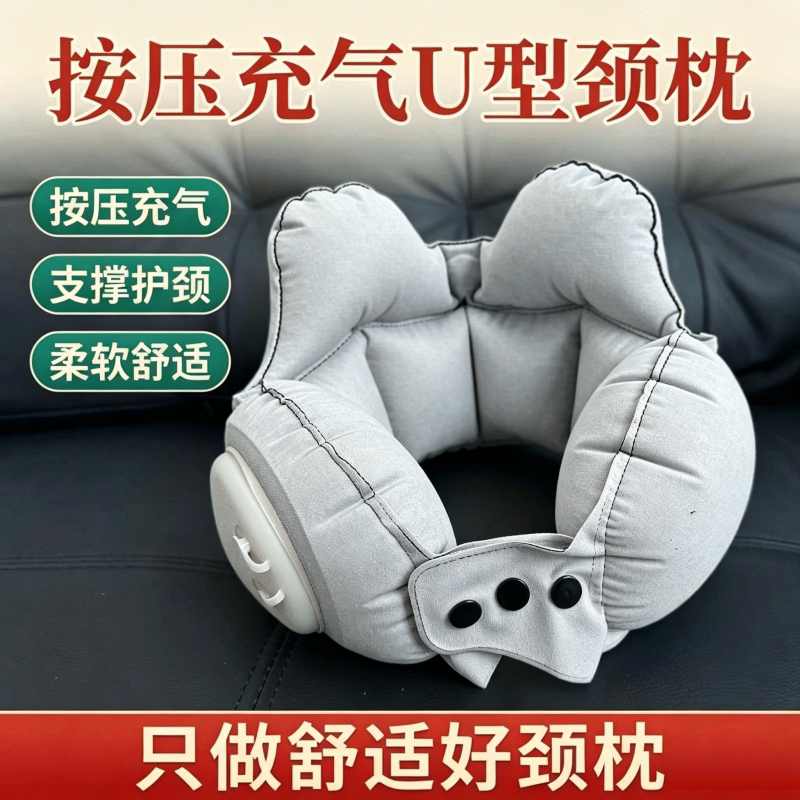 皇冠充气U型枕旅行便携颈枕护颈