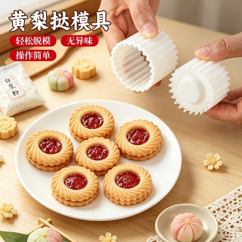 立体花瓣饼干模具按压式烘焙家用