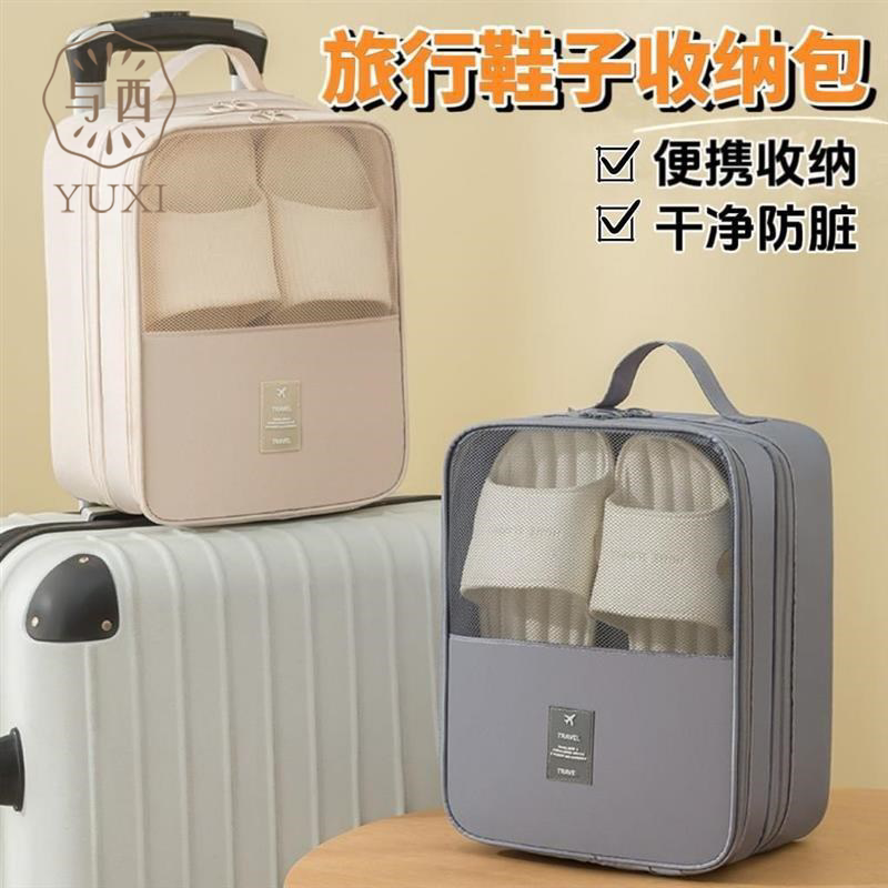 与西便携鞋子收纳包防尘大容量图片
