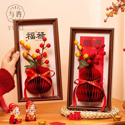 与西2026马年新年装饰相框客厅立体创意福字春节过年摆件