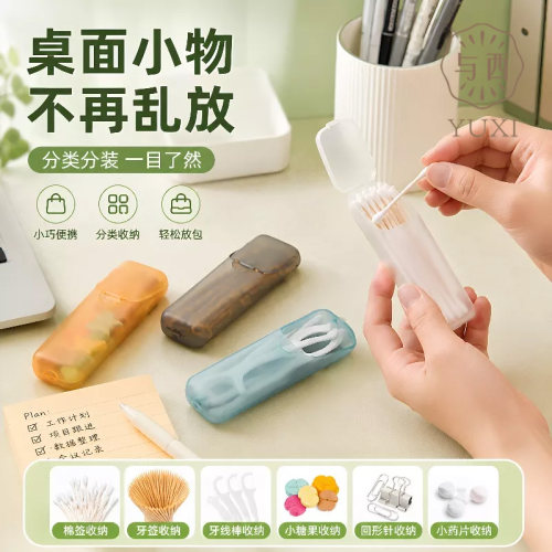 与西旅行便携多用收纳盒