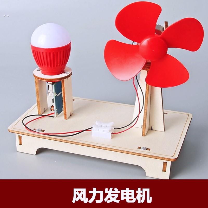 风力发电机小制作创意手工学生物理STEM科学实验套装教学材料
