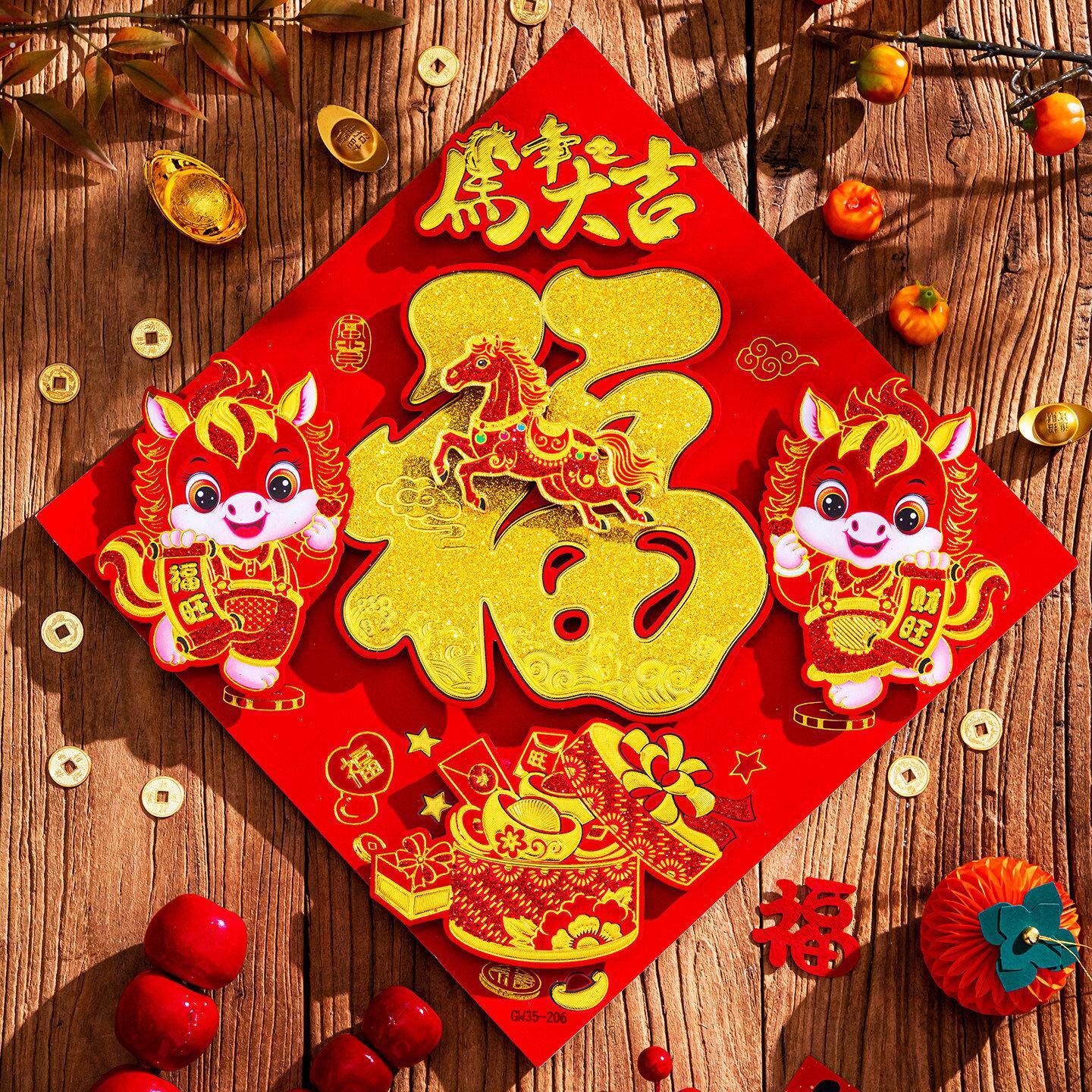马年福字门贴植绒2026新年立体生肖门幅过年装饰贴画剪纸自带背胶