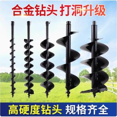 水钻打桩树坑泥土冰钻植树地钻机钻头穴挖土栽树打穴钻土打桩种树