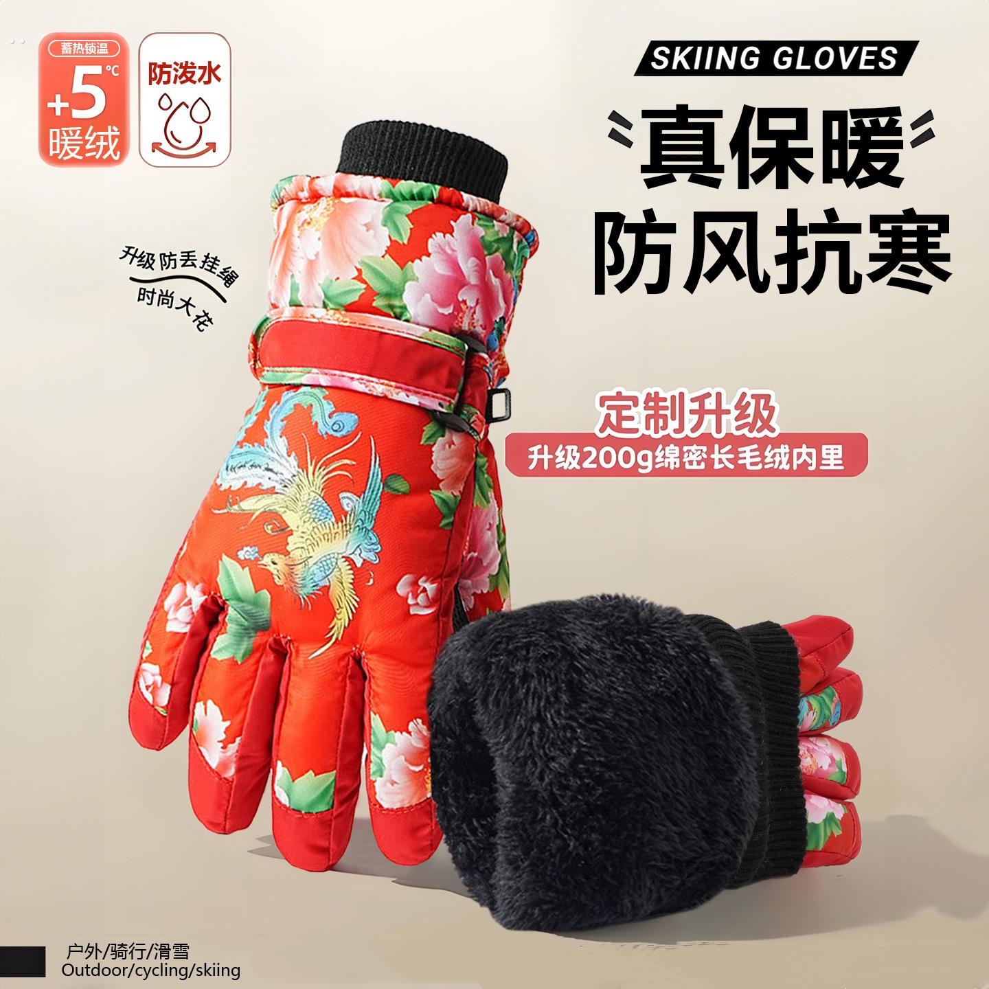 滑雪手套女冬东北大花加厚棉加绒防泼水户外骑行保暖防滑防风触屏