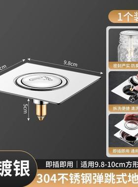 卫生间地漏防臭器弹跳芯密封盖下水道防返臭虫神器浴室脚踏式地漏