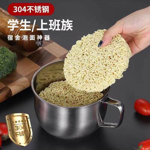 290不锈钢泡面碗带手柄