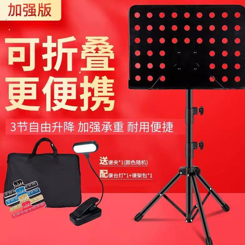 管径加粗折叠可升降曲谱架吉他小提琴乐谱架古筝二胡乐谱台琴谱架