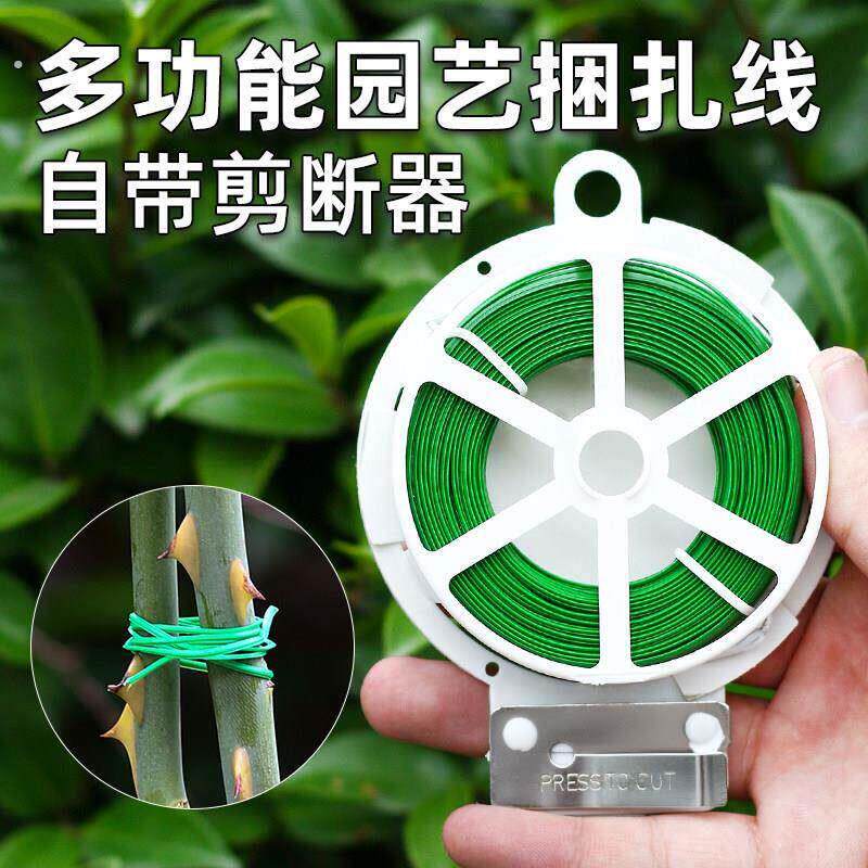 园艺捆扎线 线扎带爬藤固定器铁丝扎带捆绑神器塑性扎带线 线捆绑