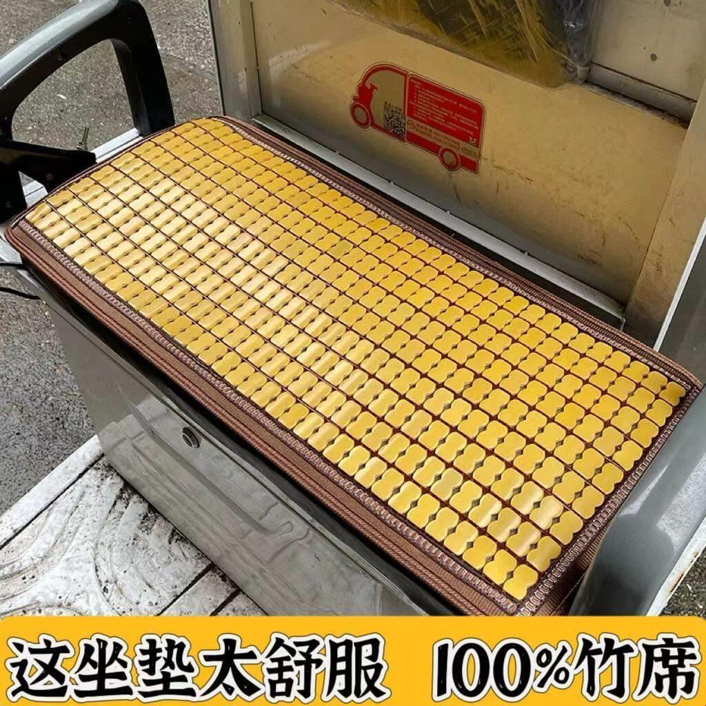 三轮车麻将凉席夏季电动车座垫电动车透气前坐垫通用麻将席座套