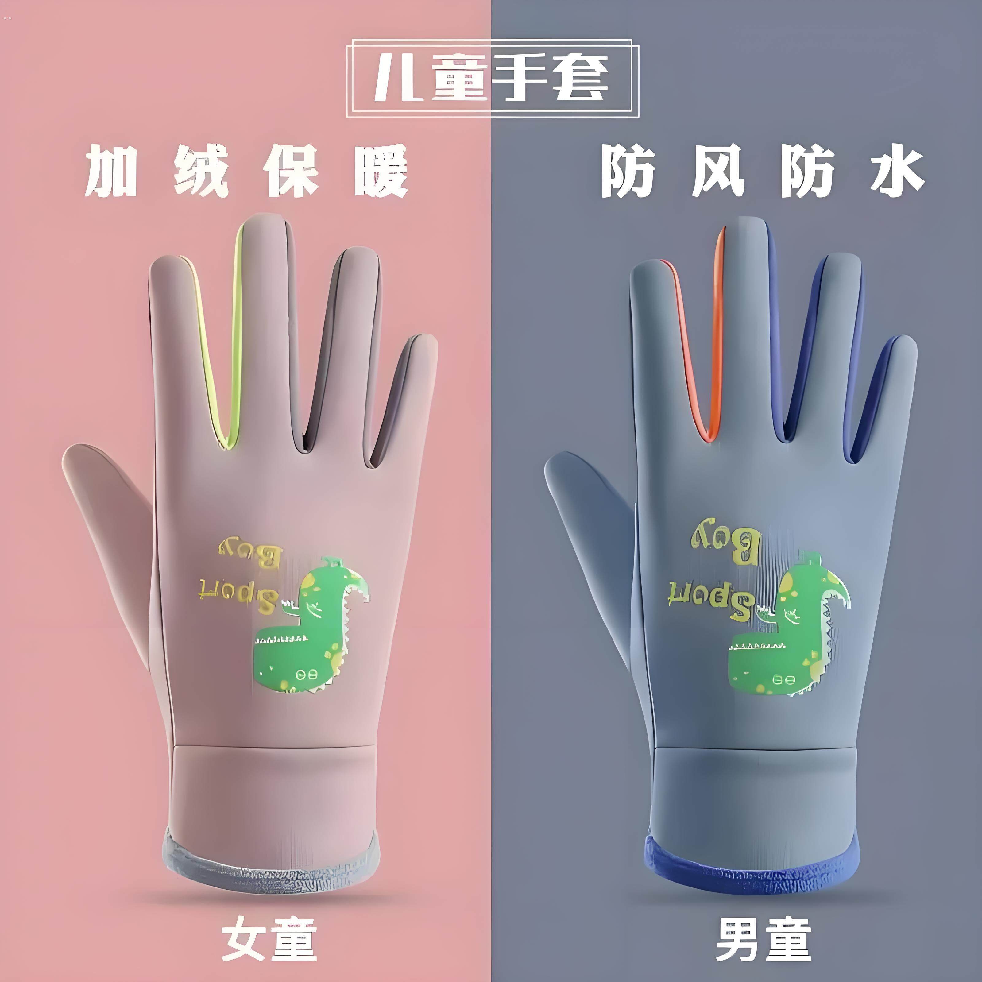 儿童手套秋冬季保暖加绒防水防寒小学生男童女孩户外滑雪骑行防风