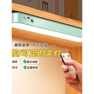 可移动式充电led灯磁吸usb遥控小夜灯可调光书桌灯书桌吸顶灯宿舍