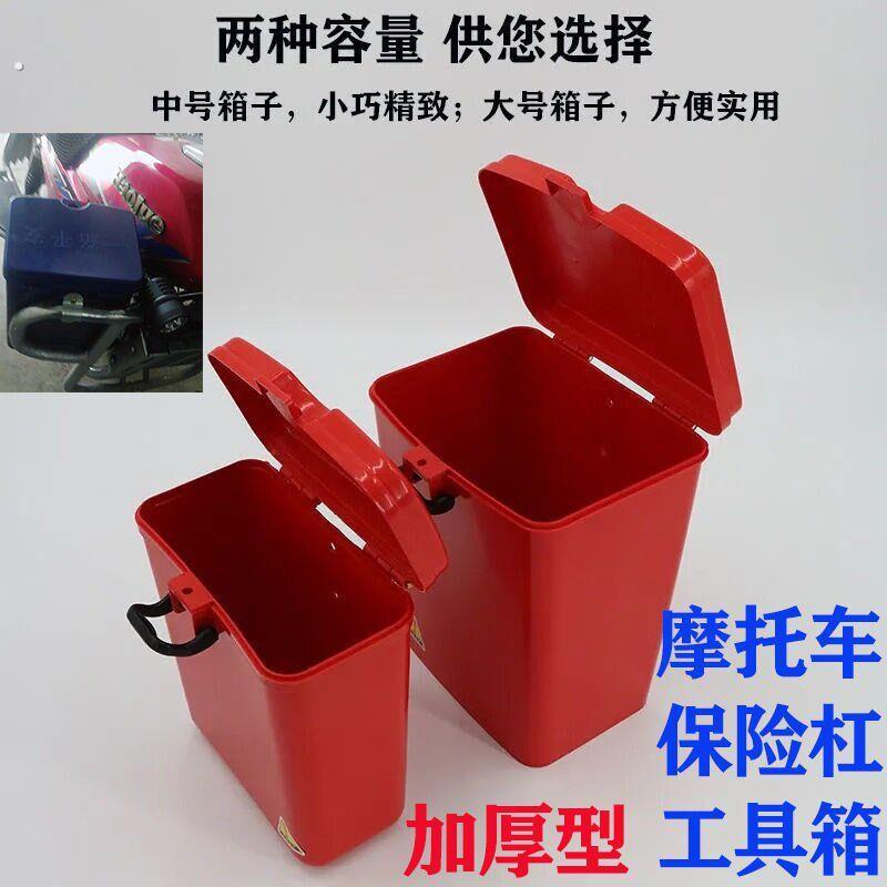 快递三轮车收纳箱三轮车工具箱电动车加装储物盒快递车储物盒塑料
