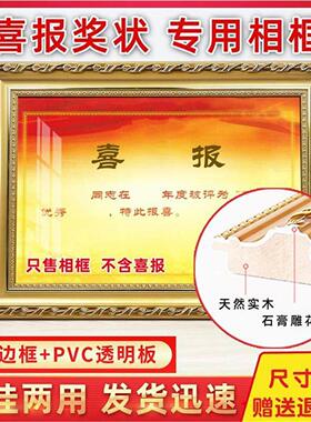 荣誉四有喜报奖状专用实木相框新老喜报二三等功专用相框摆挂两用