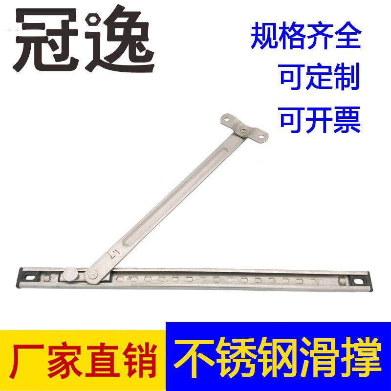 202#不锈钢限位撑防风撑限位器定位器窗户控制二连杆铰链门窗配件