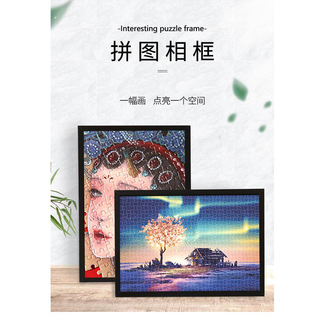 实木拼图相框1000片500片300片原木色框黑色框实木材质简约现代风