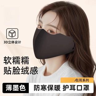 防风防寒保暖戴眼镜不起雾冬季女士高颜值耳罩口罩二合一护耳一体