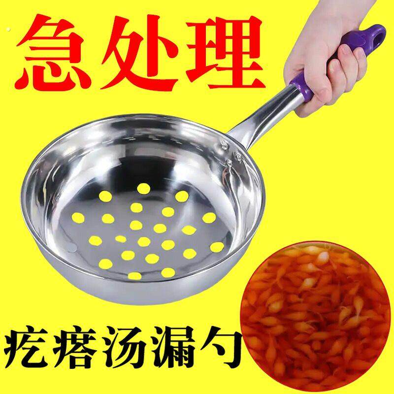 不锈钢小孔疙瘩汤漏勺虾勺凉虾多功能漏瓢手工酸辣粉家用孔勺