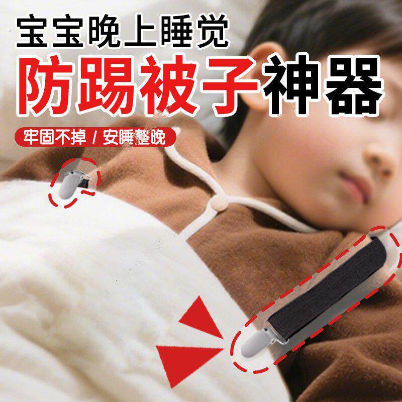 宝宝晚上睡觉防踢被子神器防着凉大童防蹬被固定神器空调屋护肚子