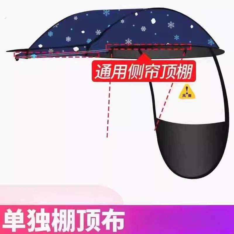 电动车遮阳神器电动车雨棚顶蓬布单独雨蓬顶防雨罩电动车罩车