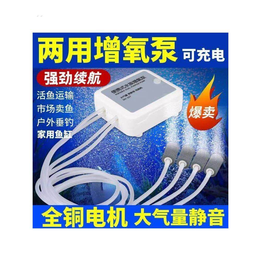 增氧泵家用全自动静音充电交直流两用增氧泵便携式氧气泵迷你型养