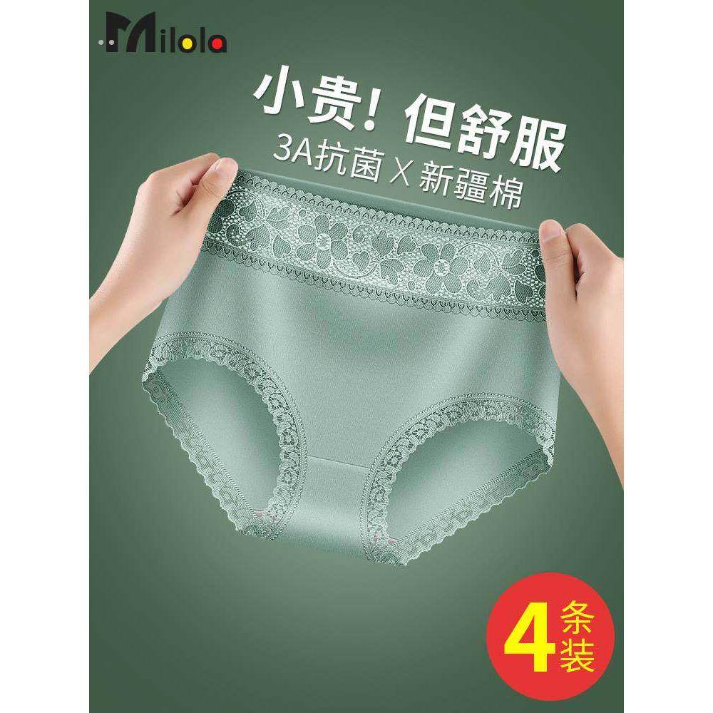 中腰内裤女纯棉全棉抗菌收小腹提臀女士无痕女生蕾丝夏季薄款透气,女士内衣/男士内衣/家居服,女三角裤,淘宝优惠券,粉丝福利购,淘宝优惠卷