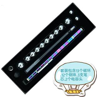 百变磁力磁铁笔中性笔抖音同款网红笔磁吸磁浮玩具学生减压神器