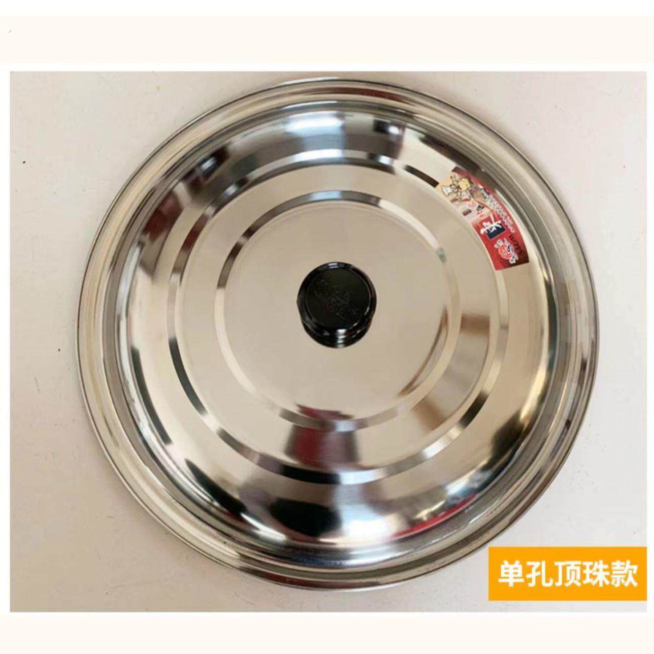 不锈钢锅盖特厚加厚炒锅小锅煎锅大锅大桶水缸特大号大盖子锅盖