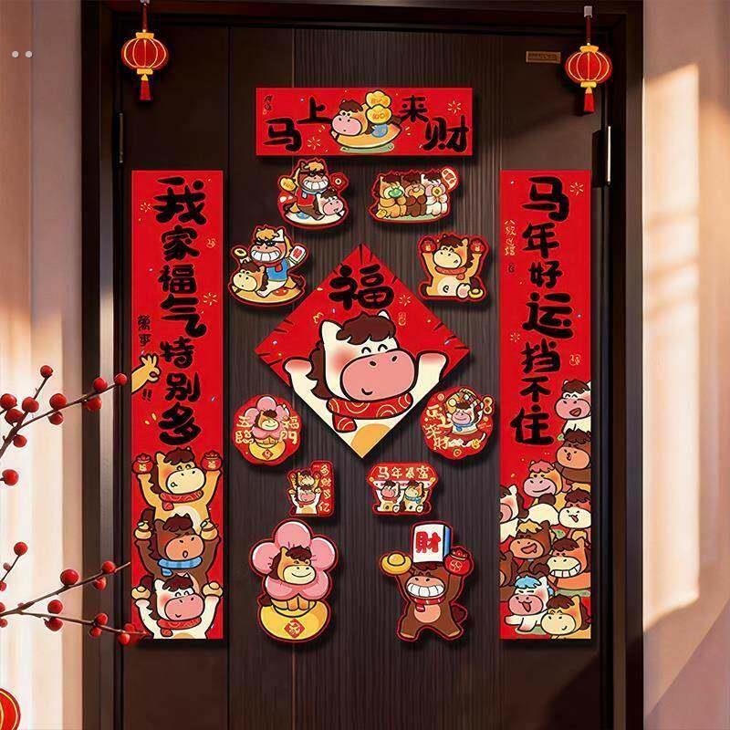 新款2026磁吸对联新年春联马年个性装饰福字过年门贴磁吸春联套装