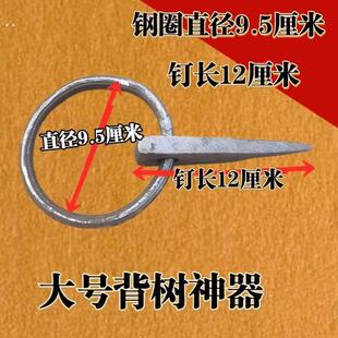 手工锻打拉木头钩子老式圆环钉固定拖木头神器农用园林工具锁扣钉