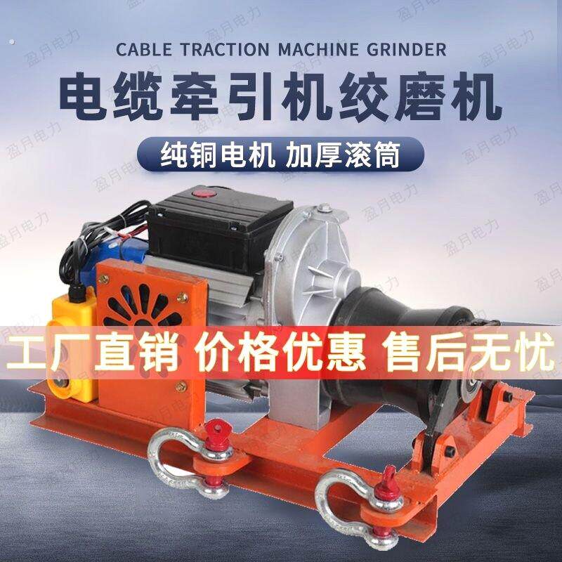 电动绞磨牵引机手提绞磨机拉电缆专业快速机动绞磨机电动轻便小型