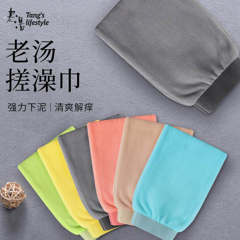 老汤搓澡巾男士专用强力搓泥大号特粗砂东北洗澡搓背搓泥搓灰神器